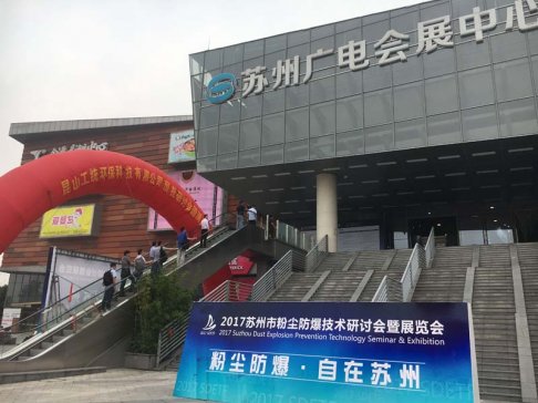 2017�ڶ����K���зۉm�������g��ӑ����չ�[�� ��ͨ��