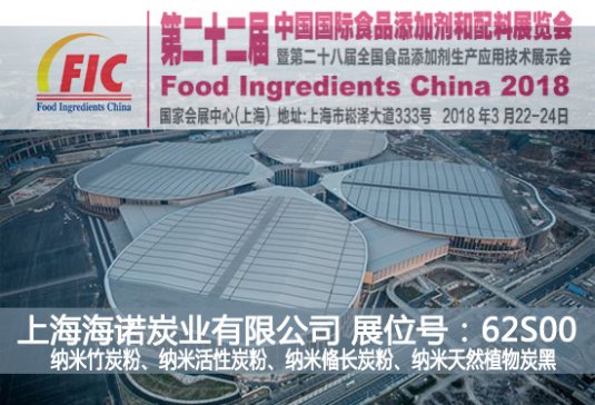 ���Z̿�I���b����FIC2018ʳƷ���ӄ�������չ