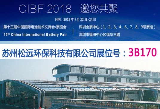 �K�����h(yu��n)���ٻ�ϙC(j��)����չCIBF2018늳�չ