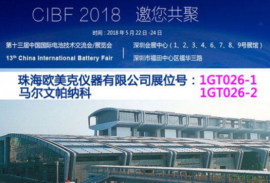 �W�����c�R�������{���ǳ�չCIBF2018늳�չ