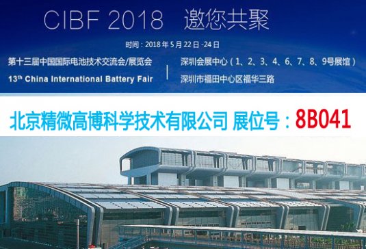 ��΢�߲��ȱ���x������sCIBF2018����늳�չ