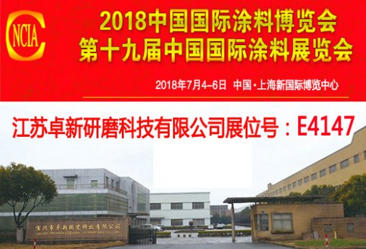 ׿����ĥ�Ƽ��c����s2018�Ї����HͿ�ϲ��[��