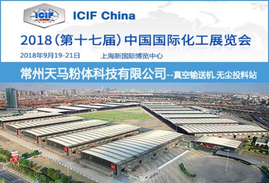 �������Iδ�������R���w����ICIF China 2018