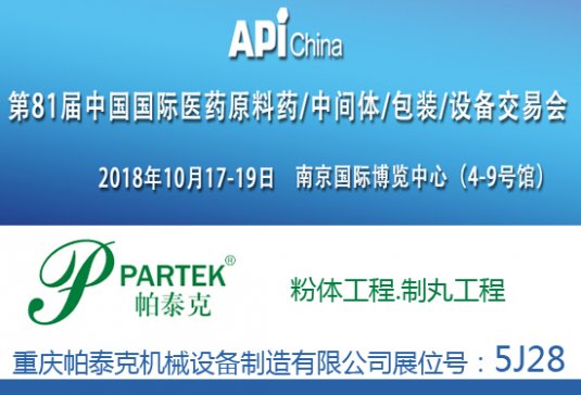 ��̩�˷��w���a(ch��n)���b������API China 2018�Ͼ��t(y��)ˎչ