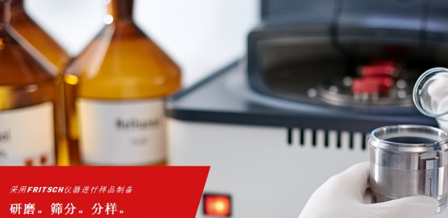 Analytica China 2018���w�YFRITSCH���@�����