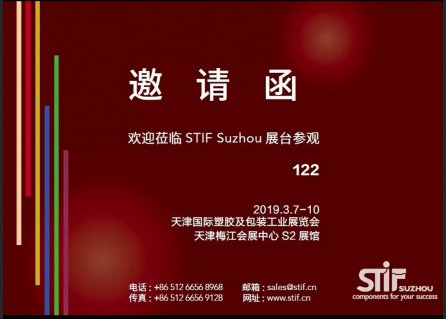 ˹����STIF���������H�������z�����b���Iչ