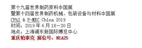 ��̩������������ˎ�Cеʢ��CPhI & P-MEC China