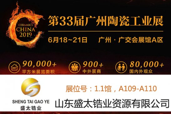 ʢ̫䆘I�c����s2019��33�ÏV���մ�չ