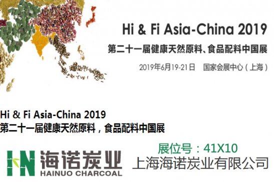 ���Zֲ��̿���c����s2019FIAʳƷ����չ