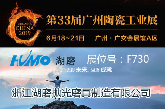 �㽭��ĥ�y�մ�΢������2019�V���մ�չ