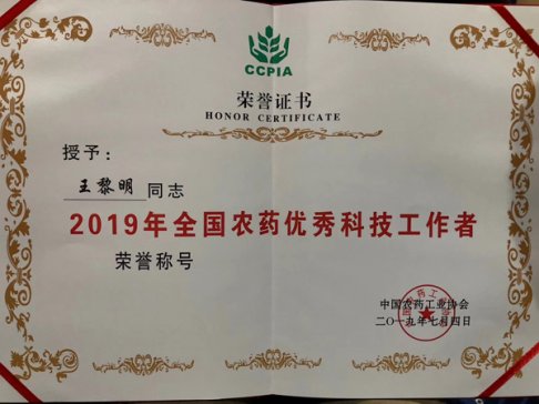 ���Ѽ��F(tu��n)�������s�@2019��ȫ���r(n��ng)ˎ��(y��u)��Ƽ�������