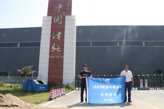 ��2019ȫ��(gu��)ʯӢ���(hu��)Ѳ����Ո(q��ng)��֮��(gu��)�HʯӢƷ�ƺ������Y�����