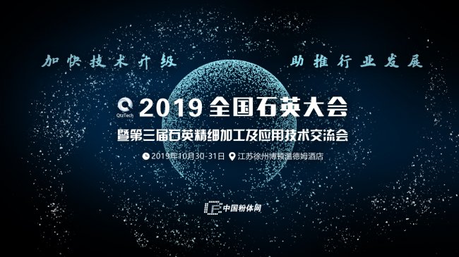 ��ƷλʯӢʯ�����̣�����̩�؅^�~��̼�������޹�˾���酢չ��λ����2019ȫ��ʯӢ���