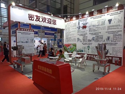 ���њ�������C(j��)����IBTE2019���������ڇ��H�늼��g(sh��)չ