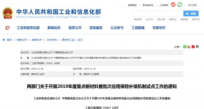 �ɲ��T�P(gu��n)���_(k��i)չ2019������c(di��n)�²��������Α�(y��ng)�ñ��U(xi��n)�a(b��)���C(j��)��ԇ�c(di��n)������֪ͨ