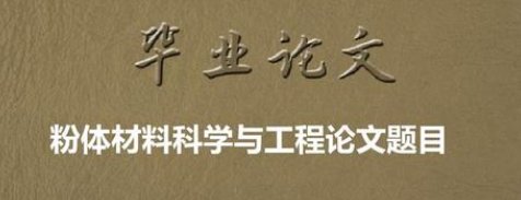 ���P�c������Щ��У�_�O(sh��)�ˡ����w���ϿƌW�c���̡����I(y��)��