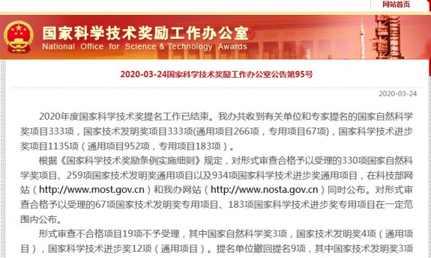 ��Щ���ϿƌW��Ŀ���2020��ȇ�����Ȼ�ƌW�������Ŀ��