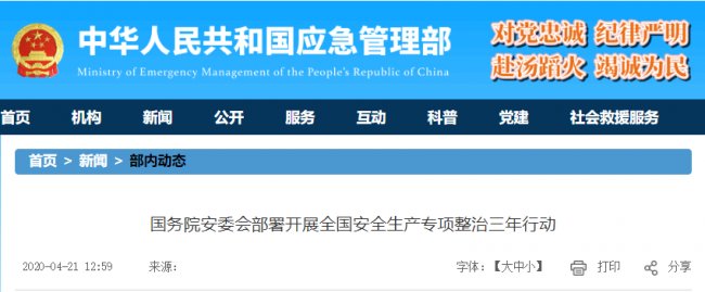 ��ȫ����ȫ���a������������Є�Ӌ����ӡ�l���V�I��9����헌��M�а�ȫ����