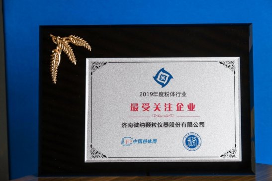 ����ף�R��(j��)��΢�{�w���x���ɷ����޹�˾�s�@2019���w�ИI(y��)�������P(gu��n)ע��I(y��)��