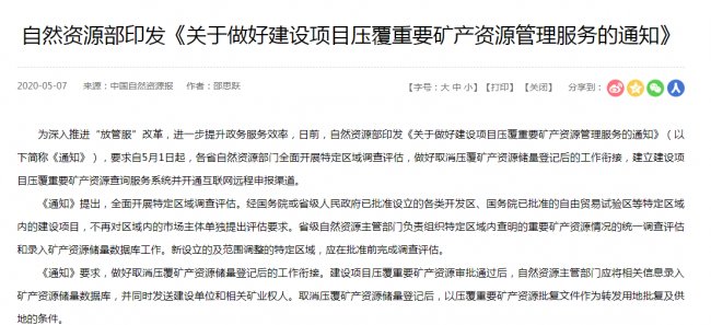 ��Ȼ�YԴ��ӡ�l���P�����ý��O�Ŀ������Ҫ�V�a�YԴ�������յ�֪ͨ��