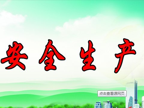 ��������ˣ�ȫ����ȫ���a(ch��n)������������Є�11����ʩ������Ҫ��(n��i)��