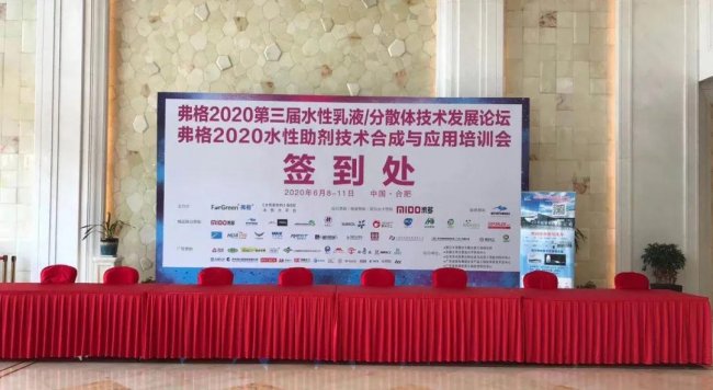 ������������2020ˮ����Һ/��ɢ�w���g�lչՓ��