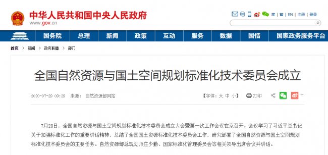 ȫ����Ȼ�YԴ�c�������gҎ(gu��)���˜ʻ����g(sh��)ί�T������