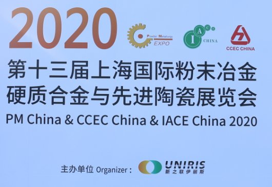 ���۽�ǰ�ؿƼ���չʾ��ˮaƷ��-2020��ʮ�����Ϻ����H��ĩұ��Ӳ�|�Ͻ��c���M�մ�չ�[��