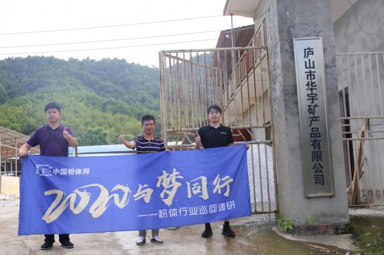 ��2020�c��ͬ�С������w�ИIѲ���{�С�֮�]ɽ���A��V�aƷ���޹�˾���L��