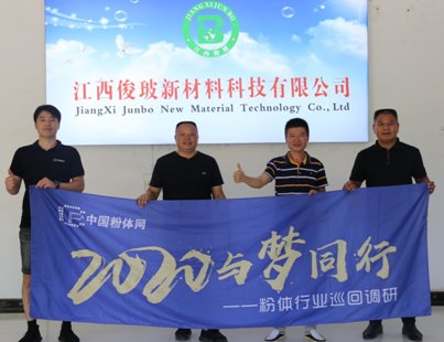 ��2020�c��ͬ�С������w�ИIѲ���{�С�֮���������²��ϿƼ����޹�˾���L��