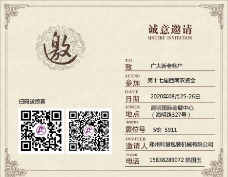 �ƻ۰��b����2020��17�������r(n��ng)�Y���[��(hu��)