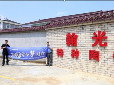 ��2020�c��ͬ�С������w�ИIѲ���{�С�֮�L���d�к����طN�մ����޹�˾