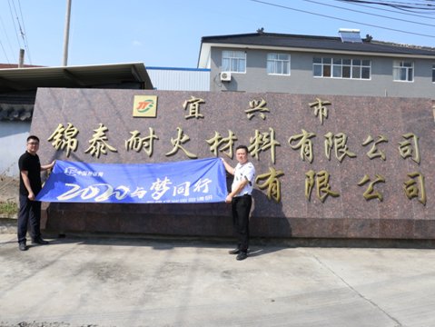 ��2020�c��ͬ�С������w�ИI(y��)Ѳ���{(di��o)�С�֮�L���d���\̩�ͻ�������޹�˾