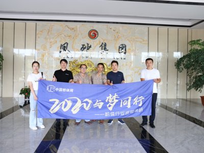 ��2020�c��ͬ�С������w�ИI(y��)Ѳ���{(di��o)�С�֮�L�����Pɰ�V�I(y��)���F���޹�˾