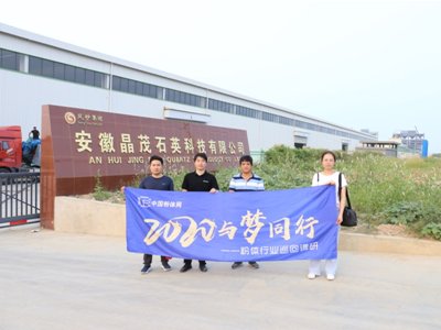 ��2020�c��ͬ�С������w�ИIѲ���{�С�֮�L���վ�ïʯӢ�Ƽ����޹�˾