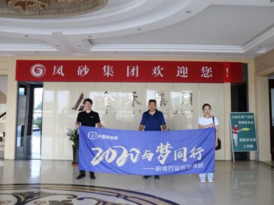 ��2020�c��ͬ�С������w�ИIѲ���{�С�֮�L���ս�̹�ɰ�Ƽ����޹�˾