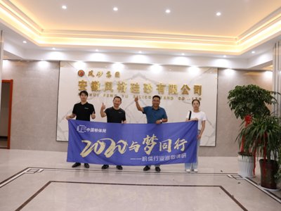 ��2020�c��ͬ�С������w�ИIѲ���{�С�֮�L�����Pԣ��ɰ���޹�˾