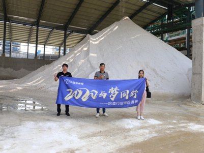 ��2020�c��ͬ�С������w�ИI(y��)Ѳ���{(di��o)�С�֮�L���Ռ�����ɰ�Ƽ����޹�˾