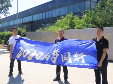 ��2020�c��ͬ��-���w�ИIѲ���{�С�֮�L�H���P�A̼����΢�����޹�˾