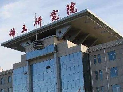 ȫ�����ľC����ϡ���Ƽ��аl�C��---���^ϡ���о�Ժ