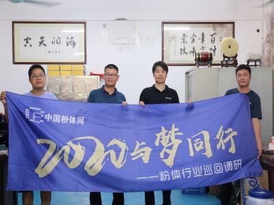 ��2020�c��(m��ng)ͬ�С������w�ИI(y��)Ѳ���{(di��o)�С�֮�L�V��ԁ������(x��)�������޹�˾