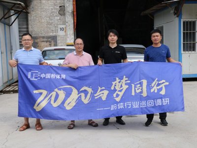 ��2020�c��ͬ�С������w�ИIѲ���{�С�֮�L��ɽ���݈D�²��ϿƼ����޹�˾