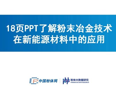 18�PPT�˽��ĩұ���g������Դ�����еđ���