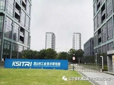 ��ɽ�й��I���g�о�Ժ�c����s�����մɼ��gՓ��