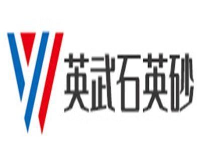 Ӣ��ʯӢɰ�c����s2020���Č�ȫ��ʯӢ���