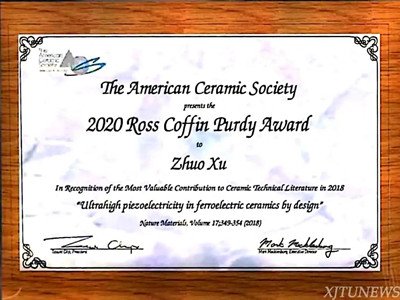 ȫ��Ψһ�󪄣������������I���H�մɌWǰ�ذlչ��