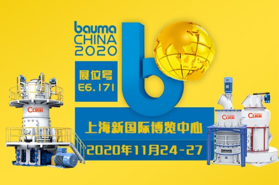 ������˭h݁ĥ��������bauma CHINA 2020