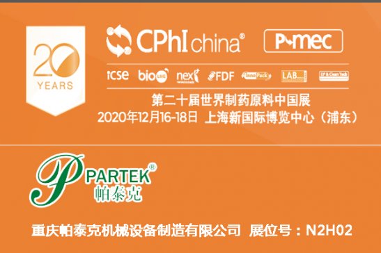 �Ƅ������w���̌���--�ؑc��̩���ذ�����CPhI 2020