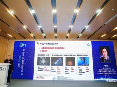 ȫ�ģ��R����Ժʿ���Ї�(gu��)3D��ӡ�F(xi��n)���cδ����