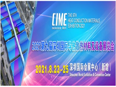 2021CIME ���ڇ��H����ɢ�����չ-��ʽ�Ǝ�ȫ�����չ�^-���ڇ��H��չ����